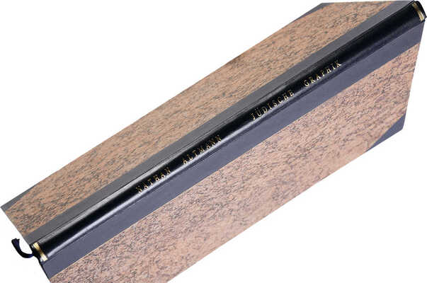 [Натан Альтман. Еврейская графика. Текст Макса Осборна]. Берлин: Petropolis, 1923.